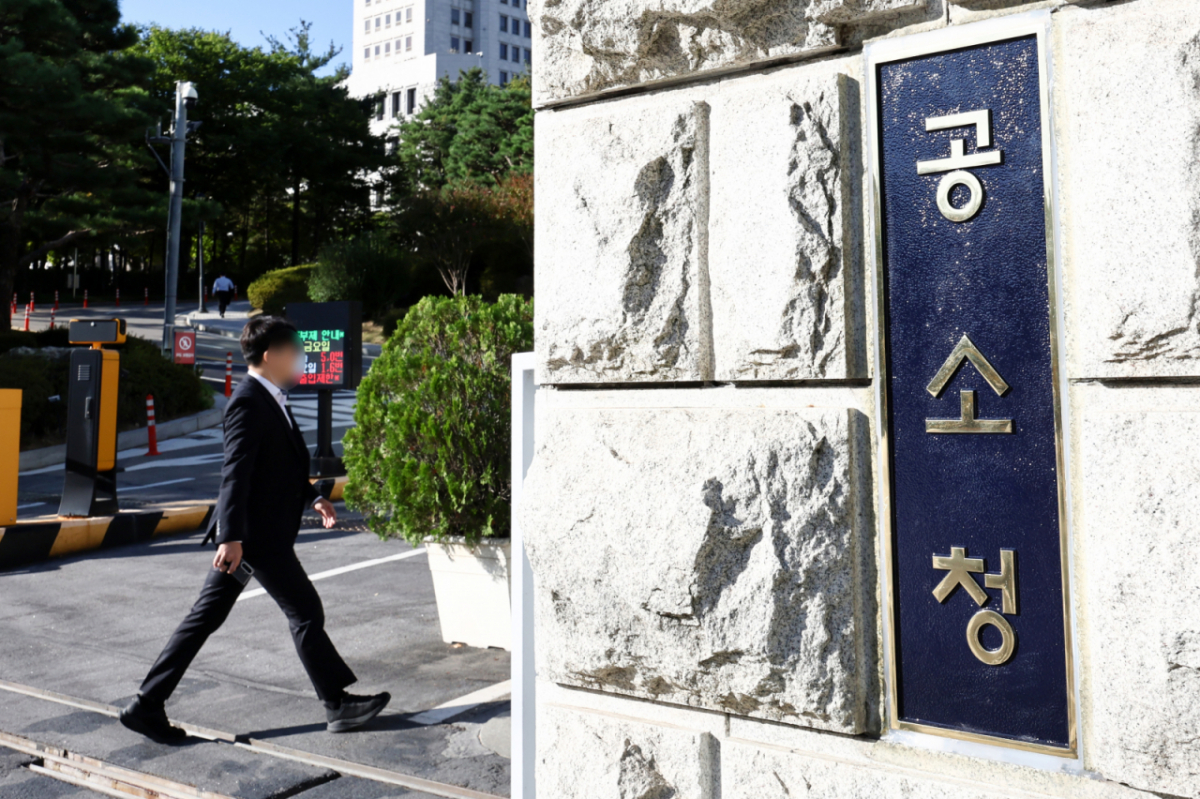 서울 서초구 공소청/사진=뉴스1