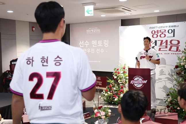 6일 열린 행사에서 하현승이 안우진과 대화를 나누고 있는 모습. /사진=키움 히어로즈