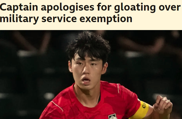 대한민국 아시안게임 대표팀의 최근 사태를 집중 조명한 영국 매체. /사진=영국 BBC 갈무리