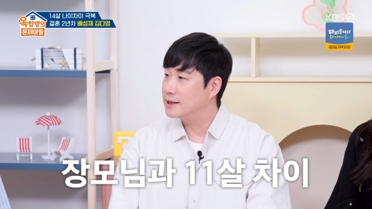 배성재가 11살 밖에 많지 않은 장모님과 아직 어색한 대화를 나누고 있다고 고백했다. /사진=KBS2 '옥탑방의 문제아들' 캡처