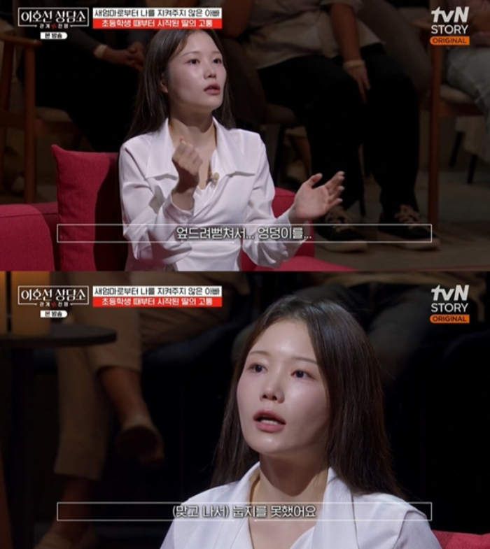 /사진=tvN STORY '이호선 상담소'