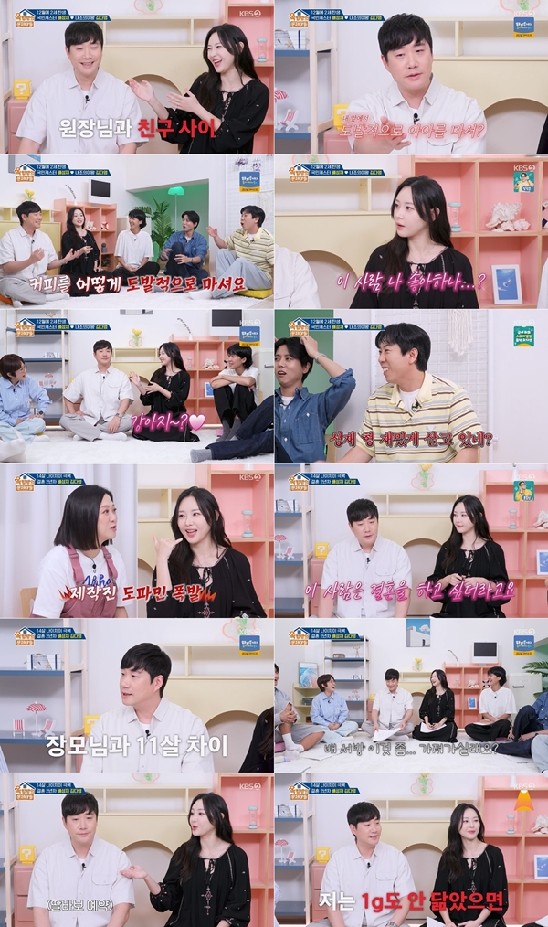 KBS 2TV '옥탑방의 문제아들'./사진제공=KBS 2TV '옥탑방의 문제아들'