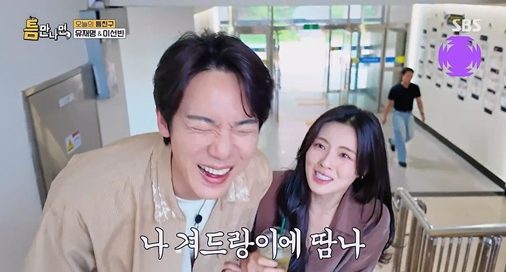 '틈만나면,' 방송화면 / 사진=SBS