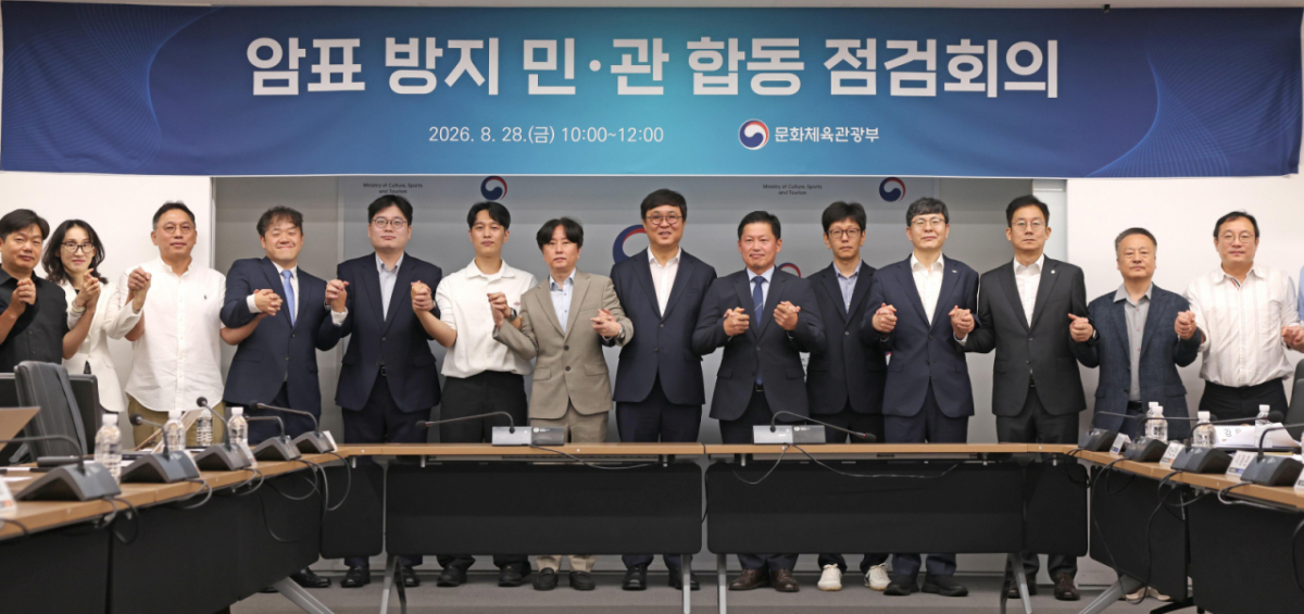 최휘영 문화체육관광부 장관(왼쪽 8번째)이 지난 8월 28일 서울 종로구 국립현대미술관 서울관에서 열린 암표 방지 민·관 합동 점검 회의에 참석해 기념촬영을 하고 있다./ 사진제공 = 문체부 