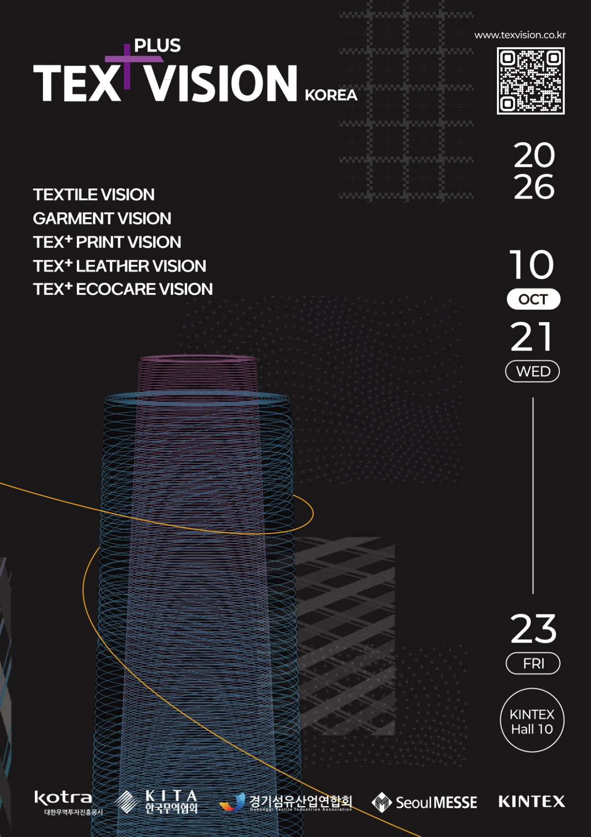 'TEX+ VISION 2026' 포스터. /사진제공=킨텍스
