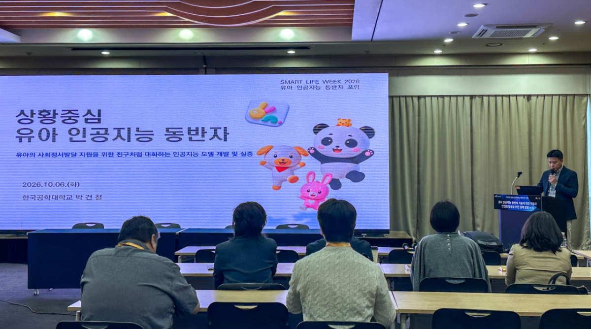 한국공학대 박건철 교수가 유아 AI 동반자 개발 방향을 발표하고 있다./사진제공=한국공학대