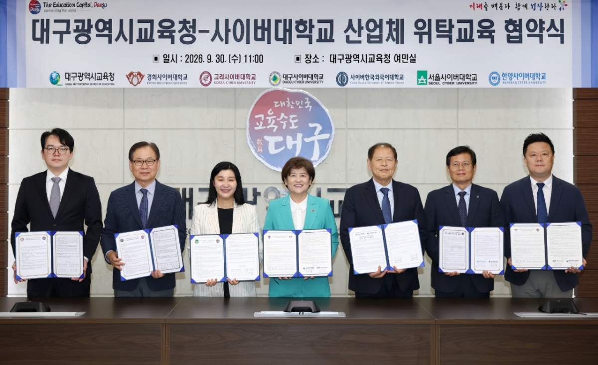 '대구광역시교육청-사이버대학교 산업체 위탁교육 협약식'에서 강은희 대구광역시교육감과 6개 사이버대학교 대표자들이 협약서를 들고 기념촬영을 하고 있다./사진제공=대구사이버