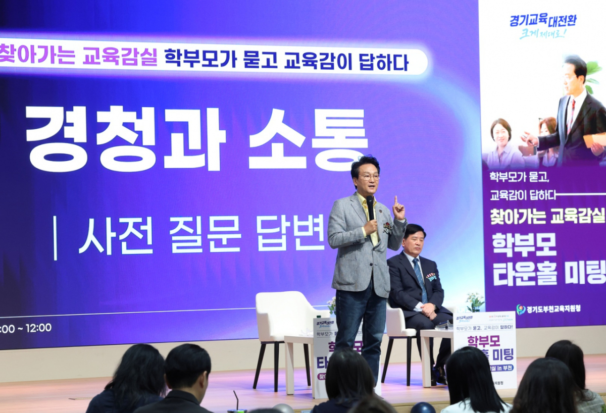 안민석 경기도교육감이 지난 6일 '찾아가는 교육감실' 타운홀 미팅에서 학부모들과 소통했다./사진제공=도교육청