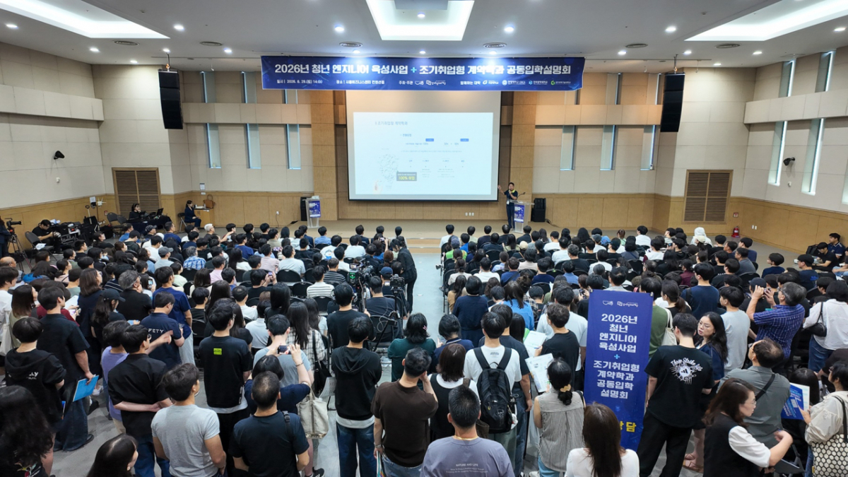 조기취업형 계약학과 공동입학설명회 모습./사진제공=경기도일자리재단