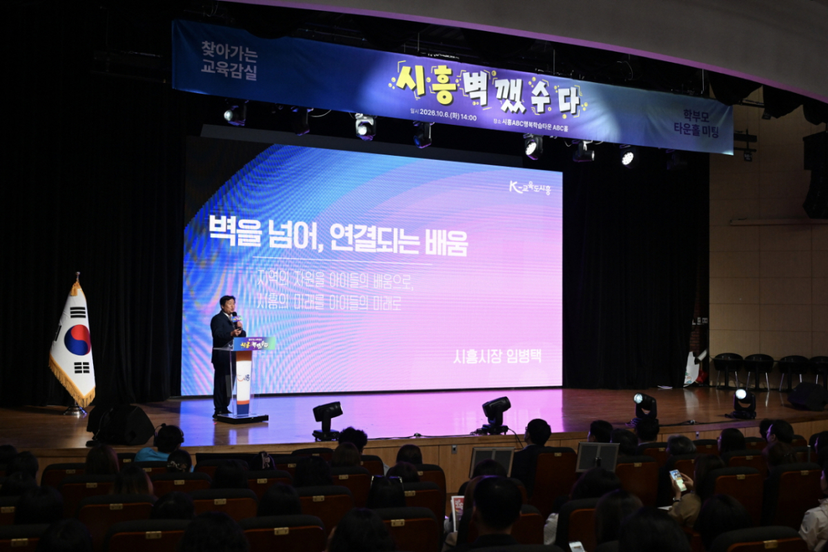 임병택 시흥시장이 지난 6일 '시흥 벽깼수다'에서 인사말을 했다./사진제공=시흥시