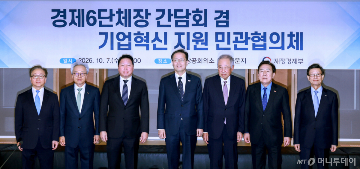 (서울=뉴스1) 이호윤 기자 = 이형일 경제부총리 겸 재정경제부 장관(왼쪽 네 번째)이 7일 서울 중구 대한서울상공회의소에서 열린 경제6단체장 간담회 겸 기업혁신 지원 민관협의체에서 참석자들과 기념촬영을 하고 있다. 왼쪽부터 이동근 한국경영자총협회 부회장, 최진식 한국중견기업연합회장, 최태원 대한상공회의소 회장, 이 부총리, 류진 한국경제인협회장, 김기문 중소기업중앙회장, 윤진식 한국무역협회장. /사진=뉴스1 /사진=(서울=뉴스1) 이호윤 기자