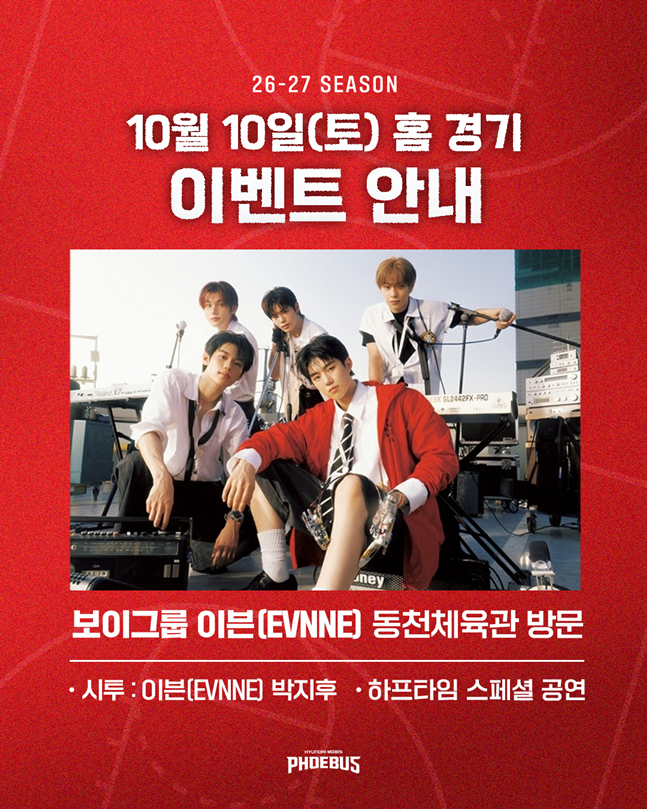 /사진=울산 현대모비스