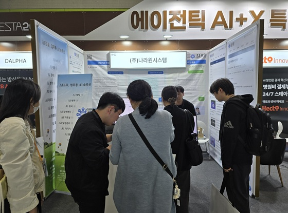 사진제공=나라원시스템