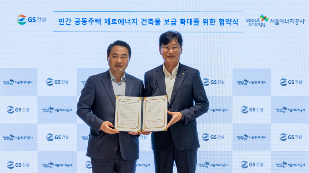 남경호 GS건설 건축주택사업본부장(오른쪽)과 황보연 서울에너지공사 사장이 업무협약을 체결하고 기념사진을 촬영하고 있다./사진=GS건설