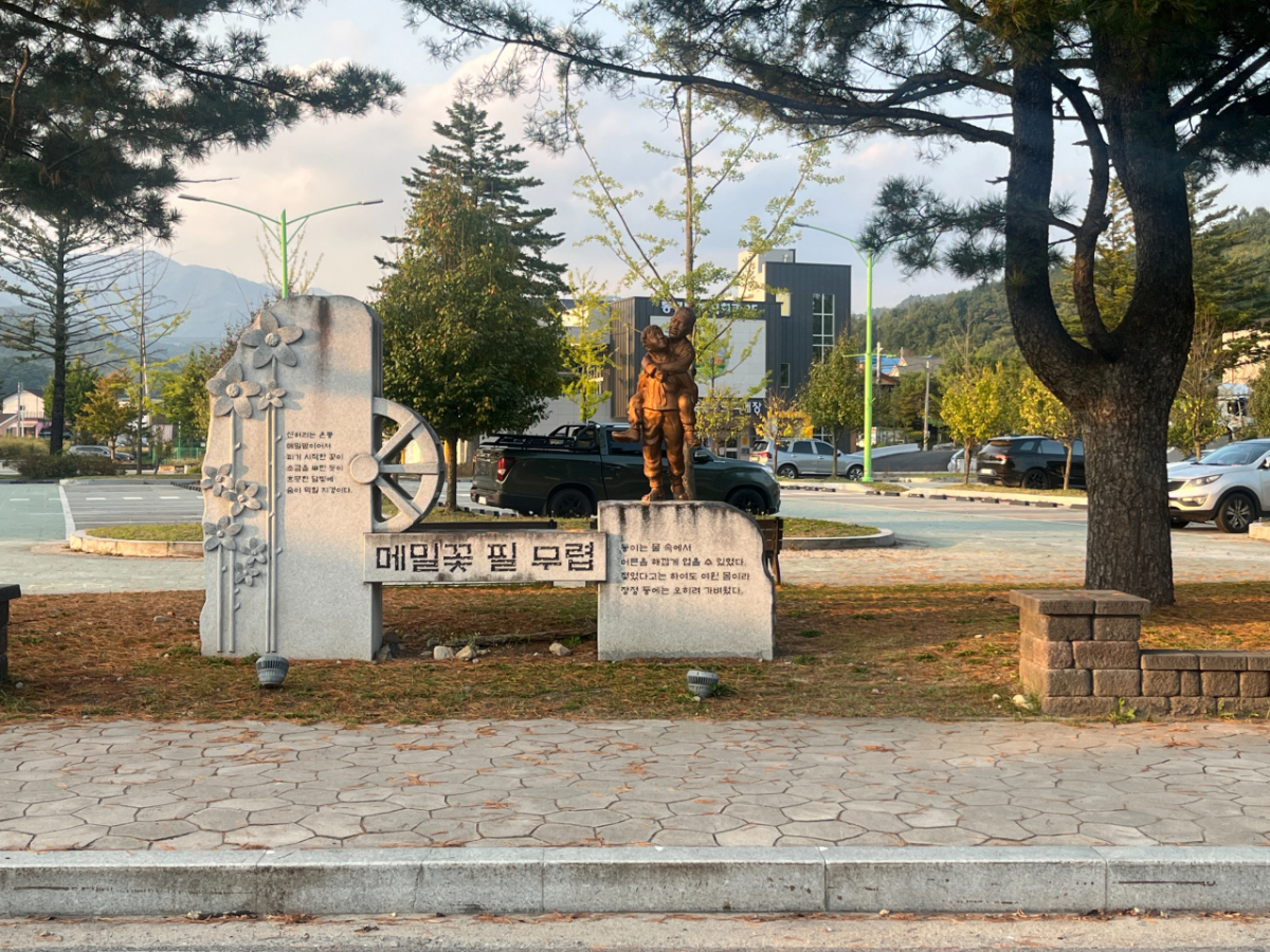 강원 봉평./사진=소진공.