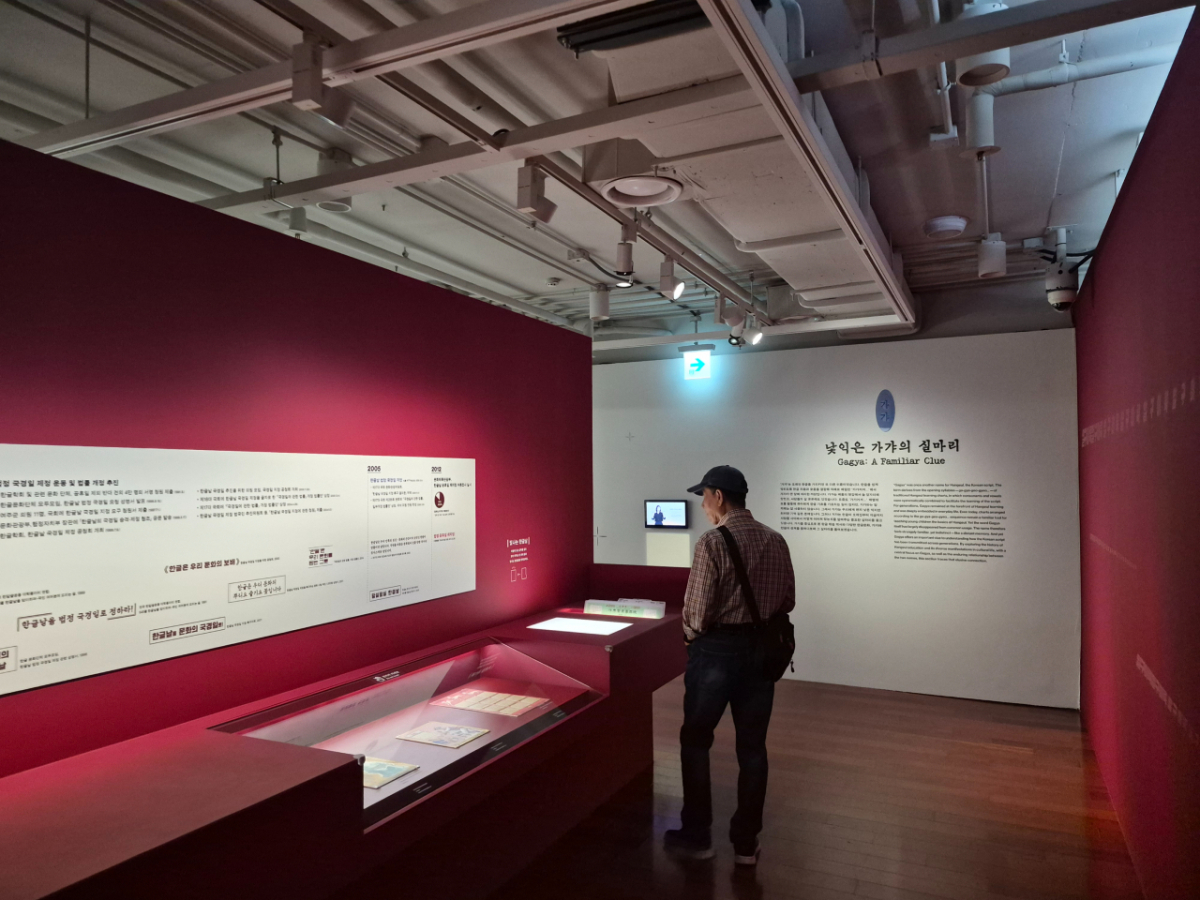 7일 오전 서울 종로구 대한민국 역사박물관에서 한글날 제정 100주년을 기념하는 기획특별전 '일구이륙 무한이륙'에서 한 시민이 전시물을 둘러보고 있는 모습./사진=김완렬 기자.