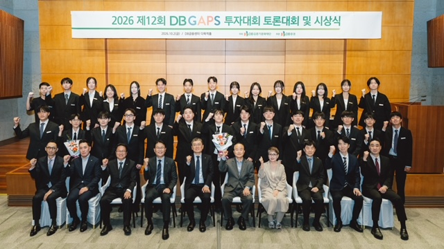 김동성 DB김준기문화재단 사장(아래줄 왼쪽에서 여섯번째)과 곽봉석 DB증권 사장(아래줄 왼쪽에서 다섯번째)이 DB금융센터에서 열린 DB GAPS 투자대회 시상식에서 수상팀과 기념촬영을 하고 있다./사진=DB증권