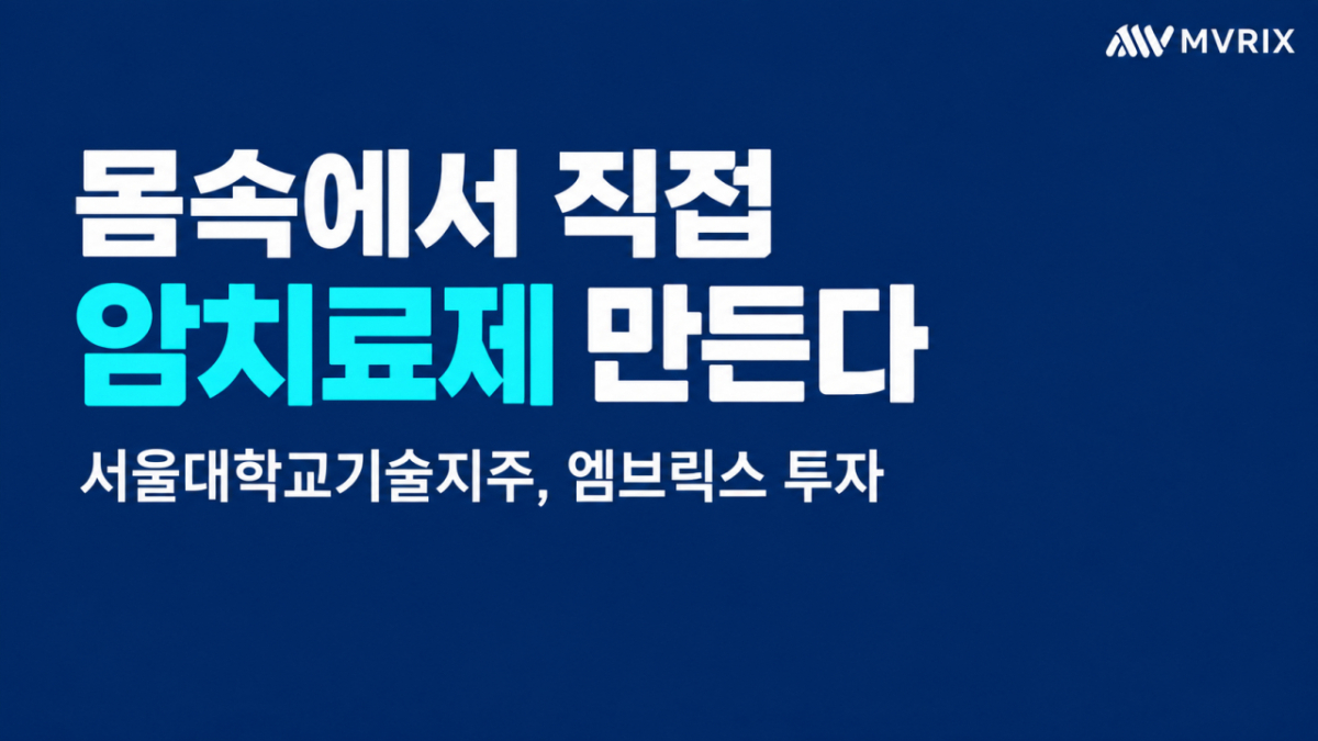 /사진제공=서울대기술지주