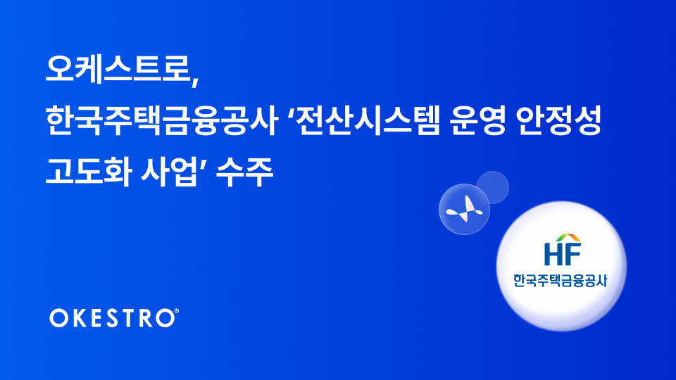 /사진제공=오케스트로