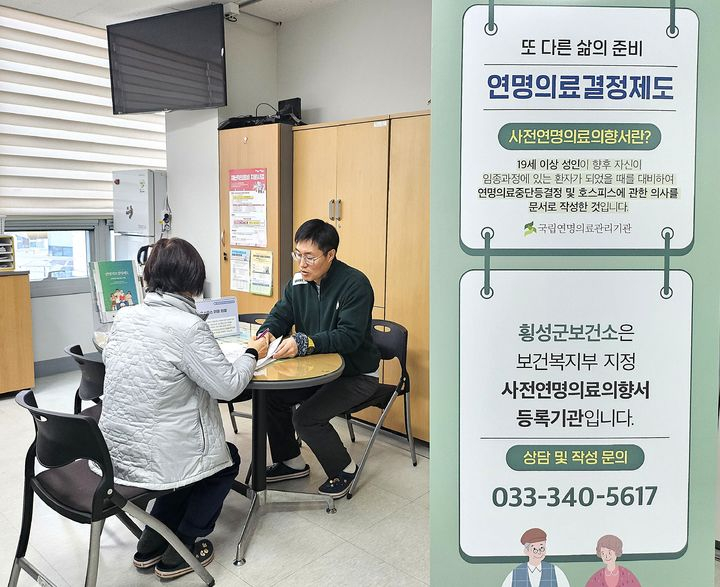 사전연명의료의향서 상담·등록 모습./사진=뉴시스