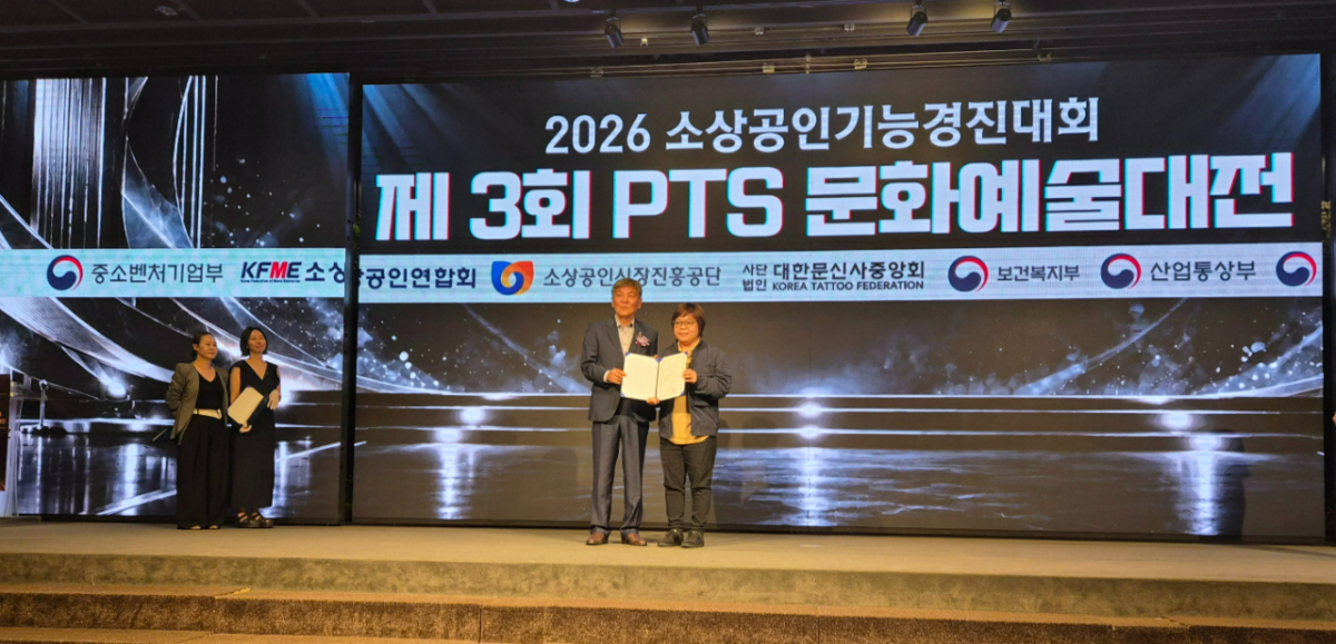 이날 대회에서 본지 정심교(오른쪽) 기자는 '문신문화에 대한 사회적 이해 증진에 기여'한 공로로 네이버 최수연 대표(대리 시상)로부터 특별상을 받았다. /사진=대한문신사중앙회