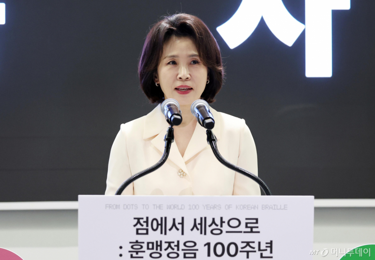[송도=뉴시스] 김진아 기자 = 김혜경 여사가 7일 인천 송도 국립세계문자박물관에서 열린 훈맹정음 100주년 특별전 개막행사에서 축사를 하고 있다. (청와대통신사진기자단) 2026.10.07. bluesoda@newsis.com /사진=류현주