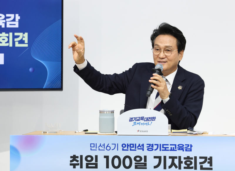 안민석 경기도교육감이 취임 100일 기념 기자회견을 하고 있다./사진제공=경기도교육청