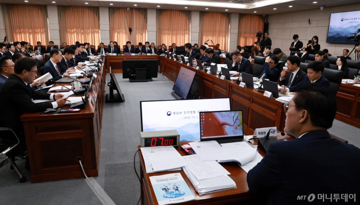(서울=뉴스1) 구윤성 기자 = 7일 서울 종로구 통일부 남북회담본부에서 열린 국회 외교통일위원회의 통일부·민주평화통일자문회의 등에 대한 국정감사가 열리고 있다.  2026.10.7/뉴스1  Copyright © 뉴스1. All rights reserved. 무단 전재 및 재배포,  AI학습 이용 금지. 