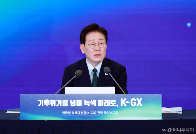이재명 대통령이 7일 서울 시내 한 회의장에서 열린 한국형 녹색대전환(K-GX) 전략 국민보고회에서 인사말을 하고 있다. /사진=뉴시스