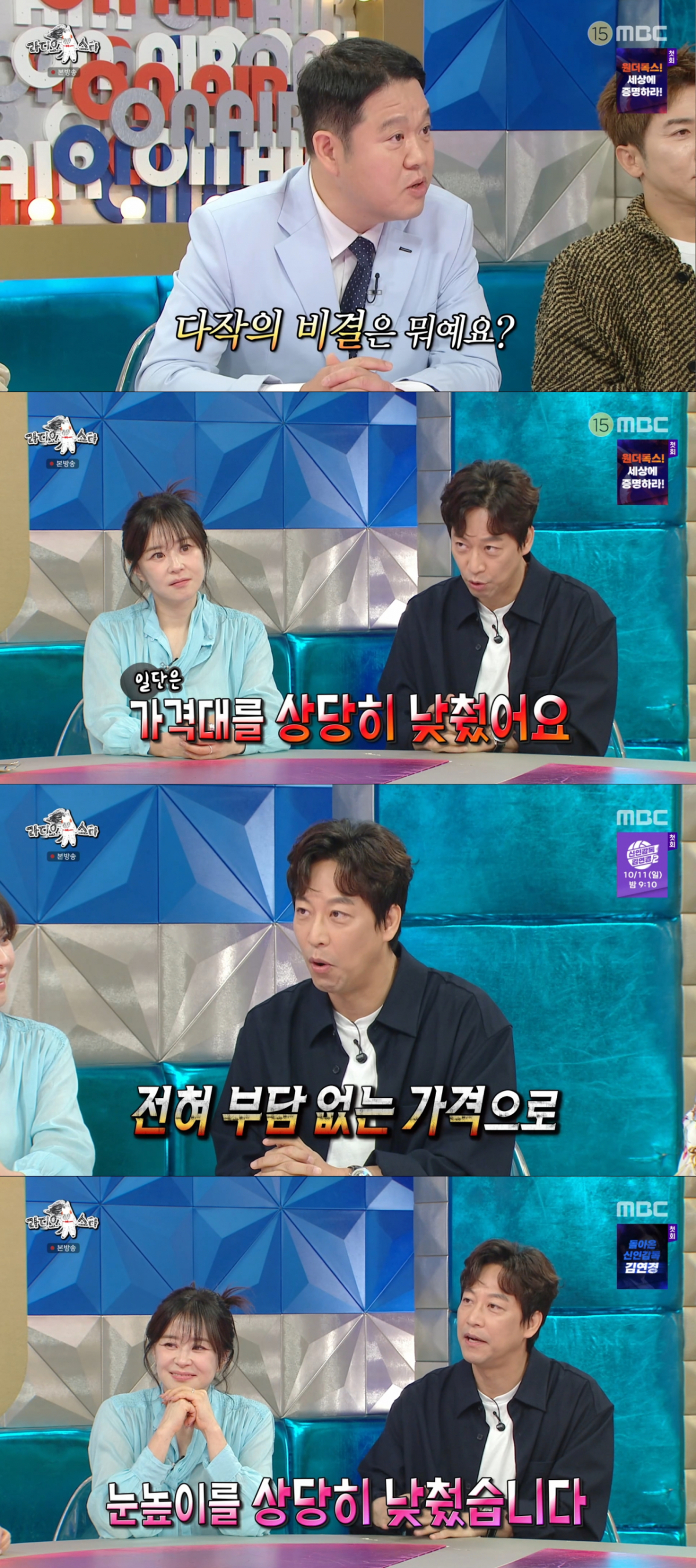 다작의 비결로 낮은 개런티를 언급하는 오만석. /사진=MBC '라디오스타' 캡처