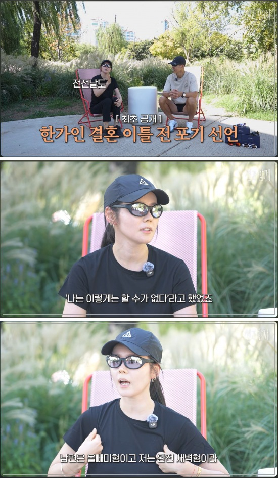 배우 한가인이 남편 연정훈에게 결혼 이틀 전 파혼 선언을 했던 사연을 털어놨다. /사진=션과함께 캡처