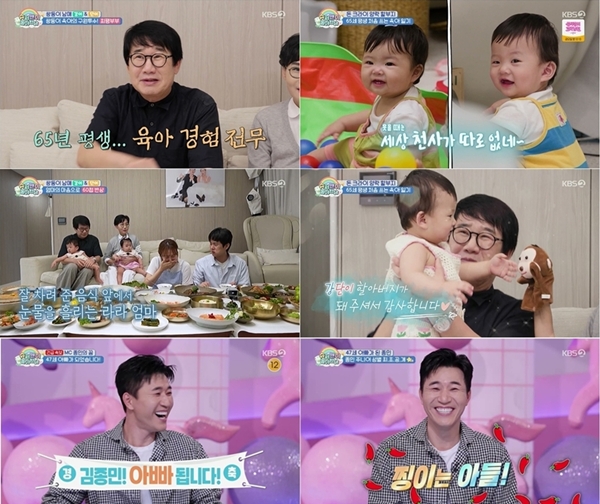 KBS 2TV '슈퍼맨이 돌아왔다'./사진제공=KBS 2TV