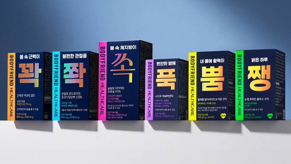 건강기능식품 브랜드 '바디프랜드 헬스케어'의 '꽉·쫙·쏙·푹·뿜·쨍' 6종 라인업 /사진제공=바디프랜드