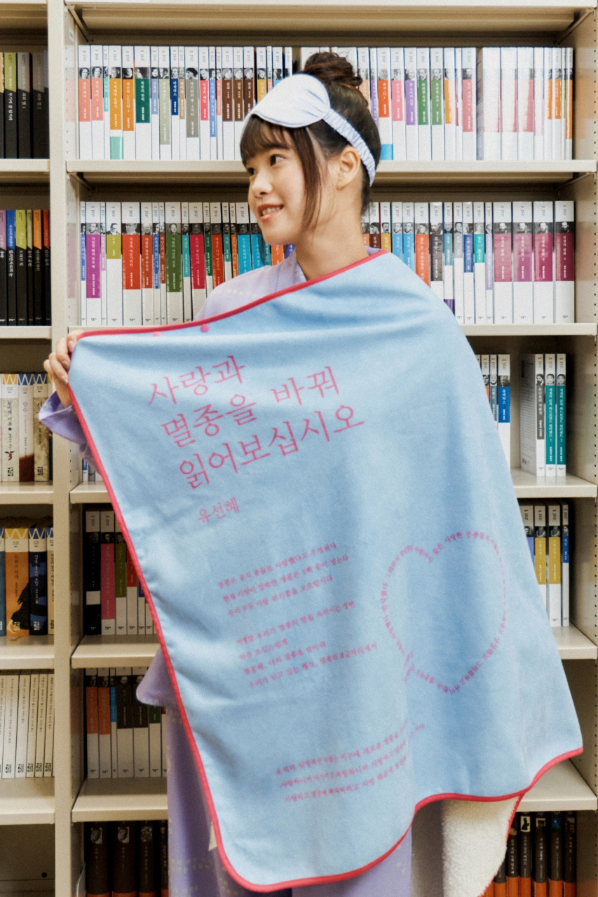 /사진제공=이랜드월드