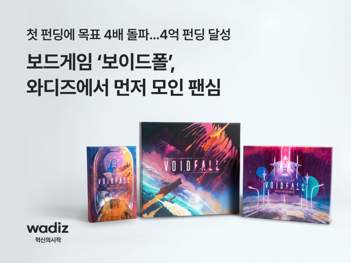 /사진제공=와디즈