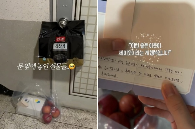 이웃들에게 손편지와 선물을 돌리며 양해를 구한 신생아 부모가 뜻밖의 답례를 받은 사연이 전해져 훈훈함을 주고 있다./사진=인스타그램