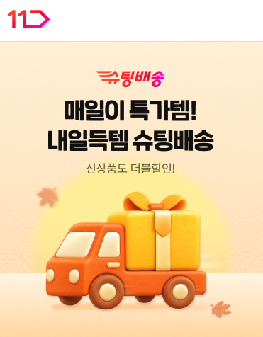 11번가 슈팅배송 기획전 이미지. /사진제공=11번가