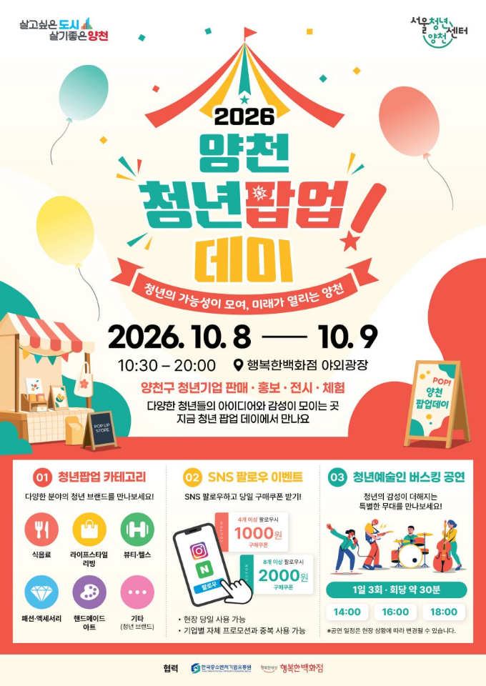 포스터=한유원.