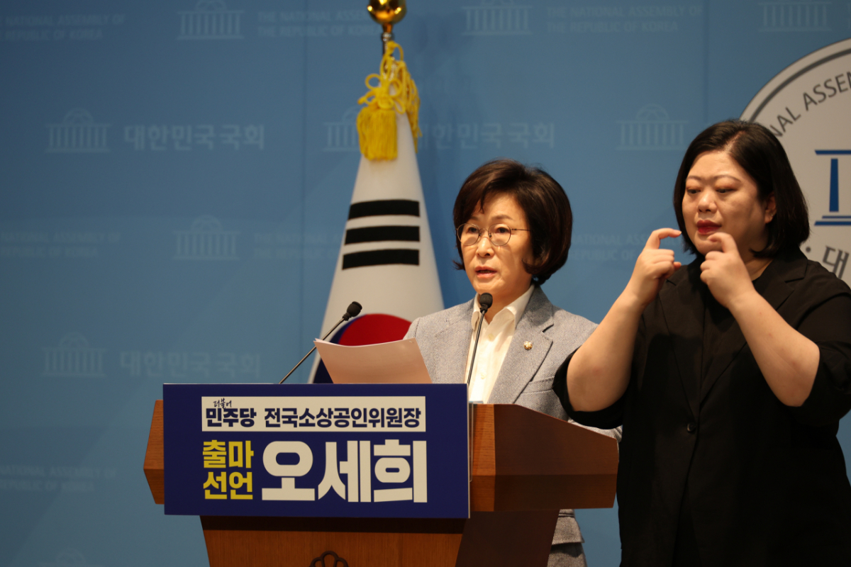 오세희 더불어민주당 의원이 8일 서울 여의도 국회 소통관에서 '전국소상공인위원장' 출마 선언을 하는 모습./ 사진=의원실 제공