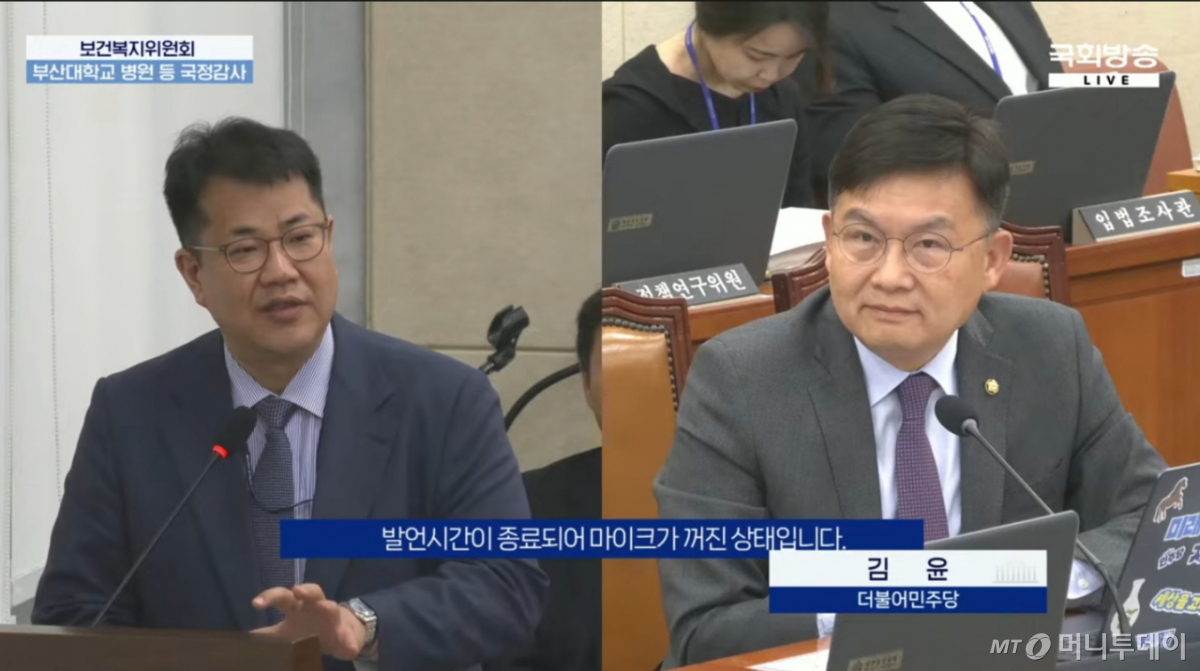 8일 국회 보건복지위원회 국립대병원 국정감사에서 손영래 보건복지부 지역필수공공의료실장(왼쪽)이 김윤 더불어민주당 의원의 질의에 답변하고 있다. /사진=국회방송 중계 영상 갈무리