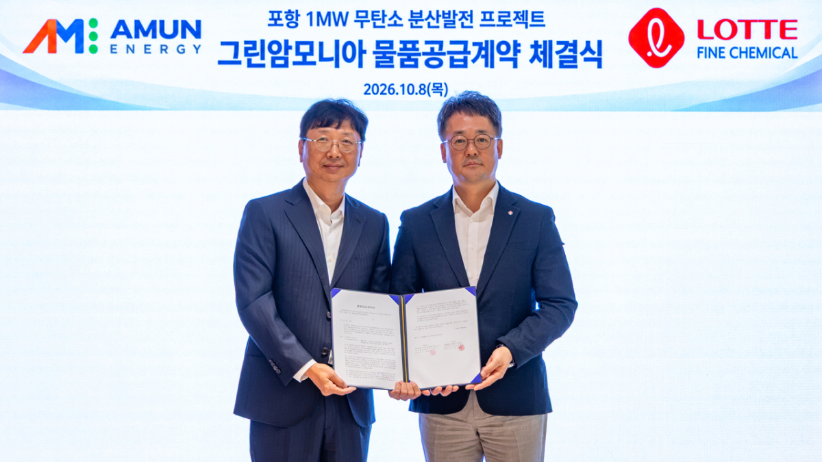 8일 서울 청진동 GS건설 사무실에서 롯데정밀화학과 아문에너지가 발전용 그린 암모니아 공급 계약을 체결했다. 좌측부터 김기태 아문에너지 대표, 황석민 롯데정밀화학 암모니아사업부문장./사진제공=롯데정밀화학