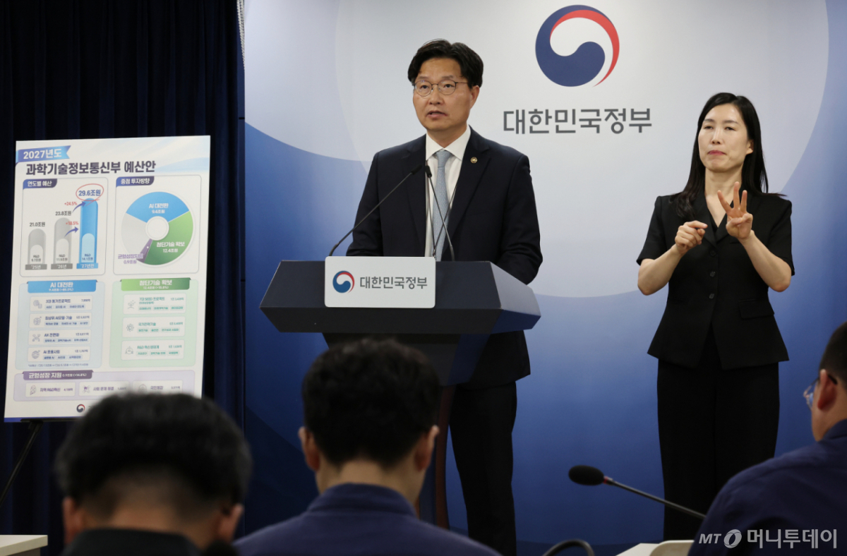 구혁채 과학기술정보통신부차관이 31일 서울 종로구 정부서울청사에서 2027년도 예산안 편성 브리핑을 하고 있다. /사진=뉴스1