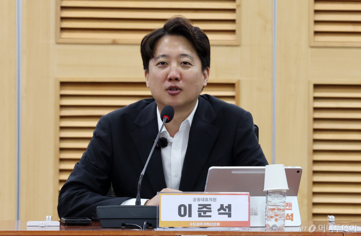 (서울=뉴스1) 박세연 기자 = 이준석 개혁신당 의원이 30일 서울 여의도 국회 의원회관에서 열린 수도권 주거혁신포럼 창립 세미나에서 인사말을 하고 있다. 2026.9.30/뉴스1 Copyright © 뉴스1. All rights reserved. 무단 전재 및 재배포, AI학습 이용 금지. /사진=(서울=뉴스1) 박세연 기자