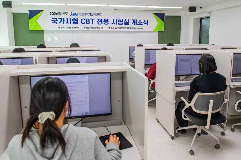 지난 7일 대구보건대학교 영송관 1507호 CBT 전용 시험실에서 응급구조학과 학생들이 'CBT 모의시험'을 시연하고 있다./사진제공=대구보건대