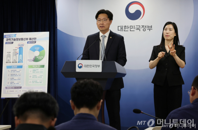 Minister of Science and ICT Koo Hyuk-chaeh holds a briefing on the formulation of the 2027 budget plan at the Government Seoul Center in Jongno-gu, Seoul, on the 31st. /Photo=NEWS1