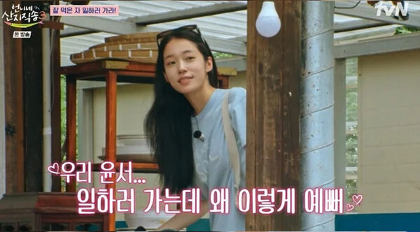 사진=방송 영상 캡처