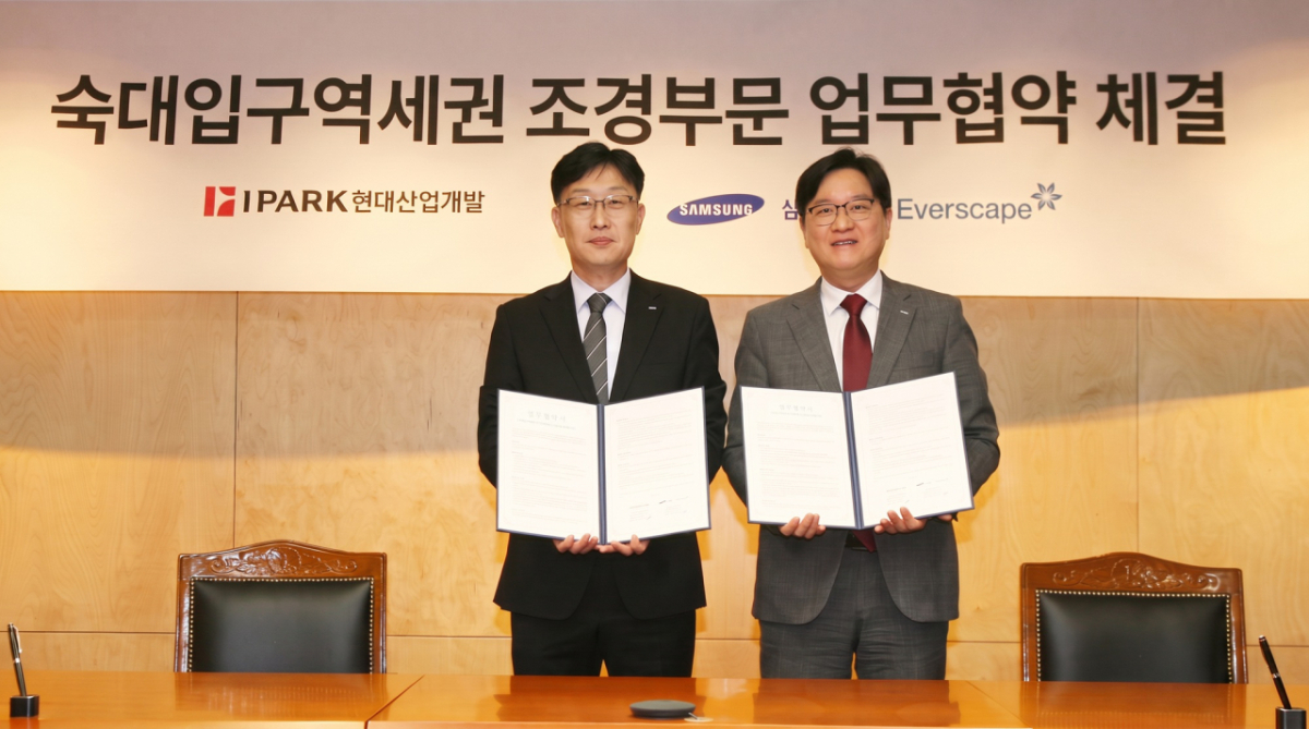 IPARK현대산업개발이 용산 숙대입구역세권 재개발 사업의 조경 차별화를 위해 삼성물산 리조트 부문과 업무협약(MOU)을 체결했다./사진제공=IPARK현대산업개발