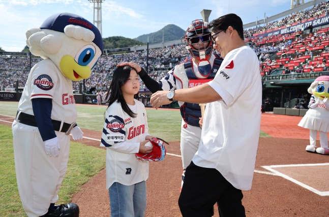 롯데 김민성이 9일 부산 LG전을 앞두고 열린 자신의 은퇴식에서 딸 김다미 양의 시구를 받고 미소 짓고 있다. /사진=롯데 자이언츠 제공