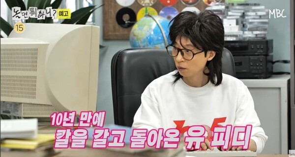 사진제공=예고 영상 캡처