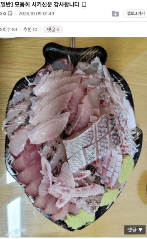 쿠팡 전산장애로 배달에 차질이 빚어진 가운데 일부 배달기사들(라이더)이 '자체 폐기' 처리된 음식을 먹고 인증 사진을 올려 논란이 일고 있다. 사진은 온라인 커뮤니티에 올라온 '자체 폐기' 음식 사진./사진=온라인 커뮤니티 화면 갈무리.